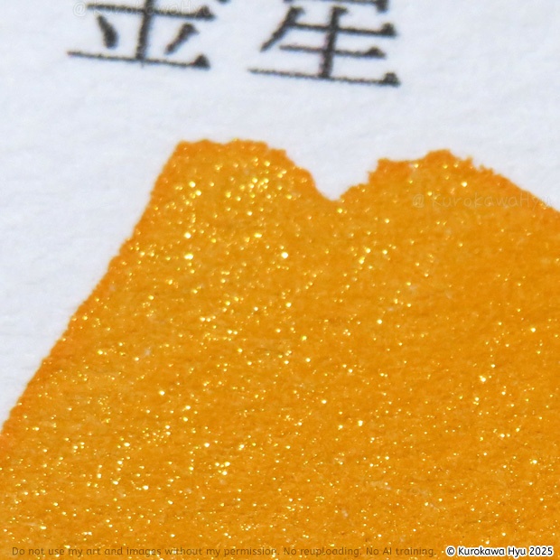 インク『空の停留所』 -惑星- 金星 Venus