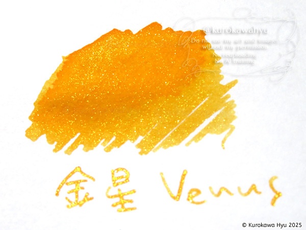 インク『空の停留所』 -惑星- 金星 Venus