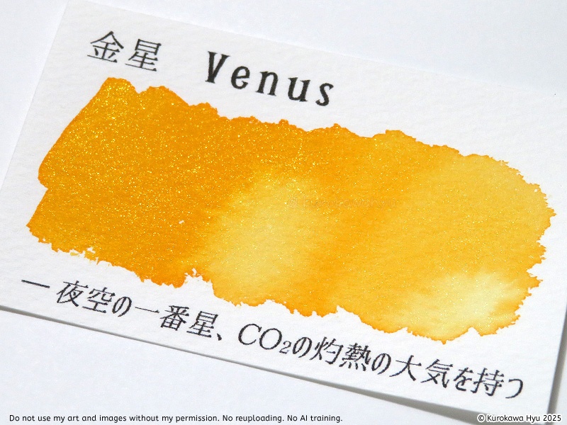 インク『空の停留所』 -惑星- 金星 Venus