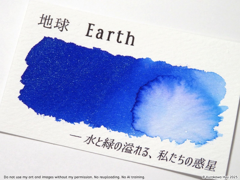 インク『空の停留所』 -惑星- 地球 Earth