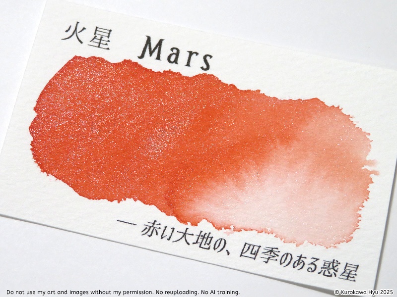 インク『空の停留所』 -惑星- 火星 Mars
