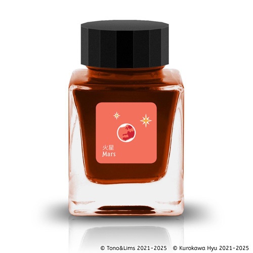 インク『空の停留所』 -惑星- 火星 Mars