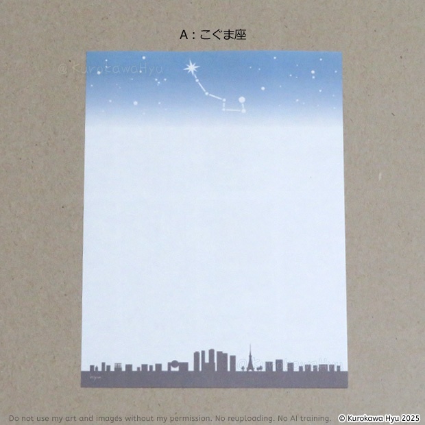 NEW!! メモ用紙 各種(アラベール)