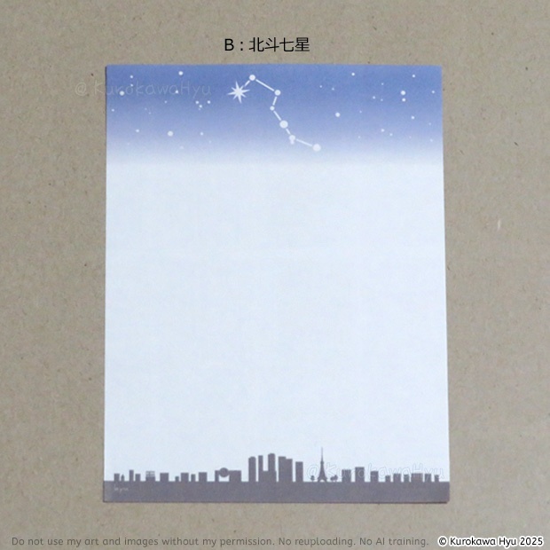 NEW!! メモ用紙 各種(アラベール)