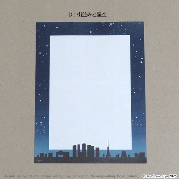 NEW!! メモ用紙 各種(アラベール)