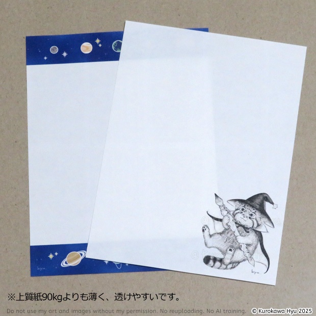 NEW!! メモ用紙 各種(アラベール)