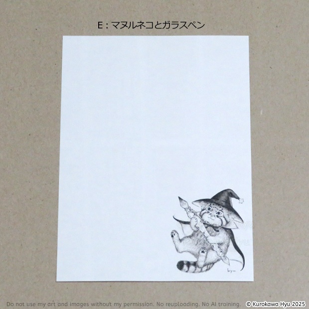 NEW!! メモ用紙 各種(アラベール)