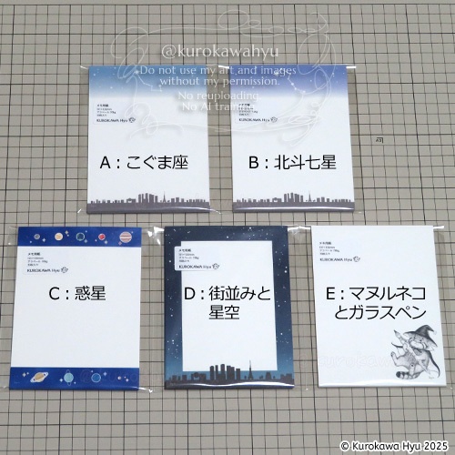 NEW!! メモ用紙 各種(アラベール)