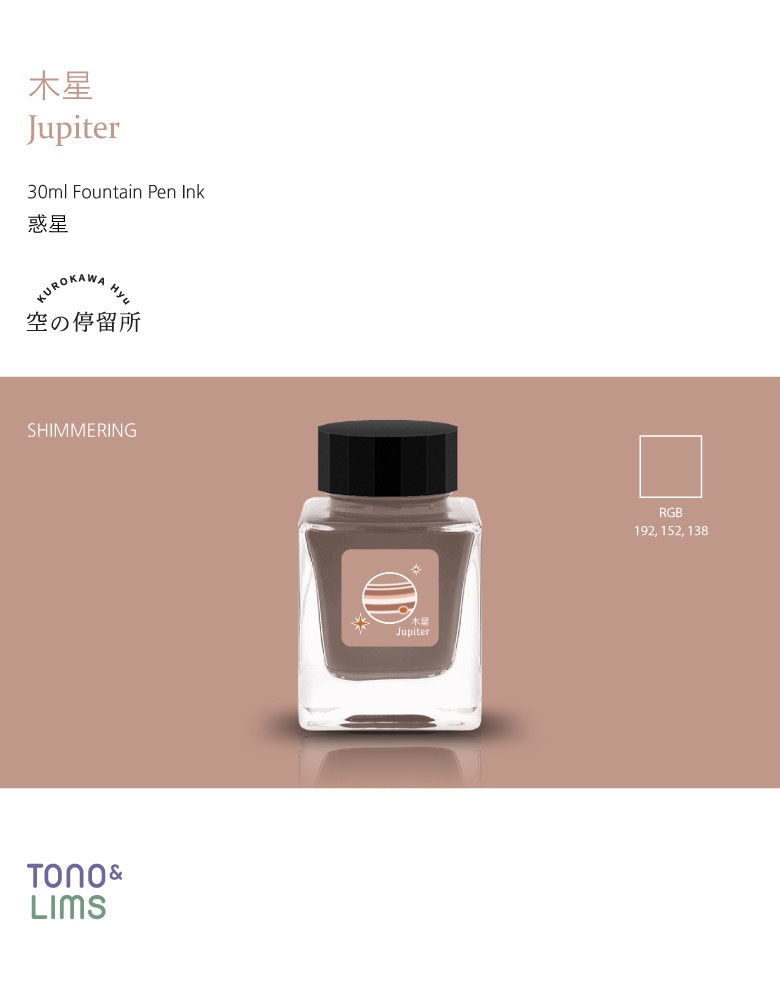 【宇宙遊泳 東京クリパから】インク『空の停留所』 -惑星- 木星 Jupiter