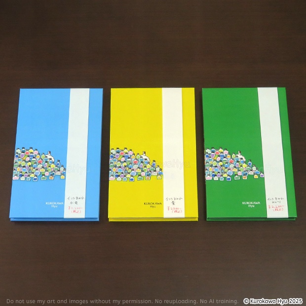 【宇宙遊泳 東京クリパから】オリジナルインク帳『蛇腹deいろあつめ』 インクまみれ 2