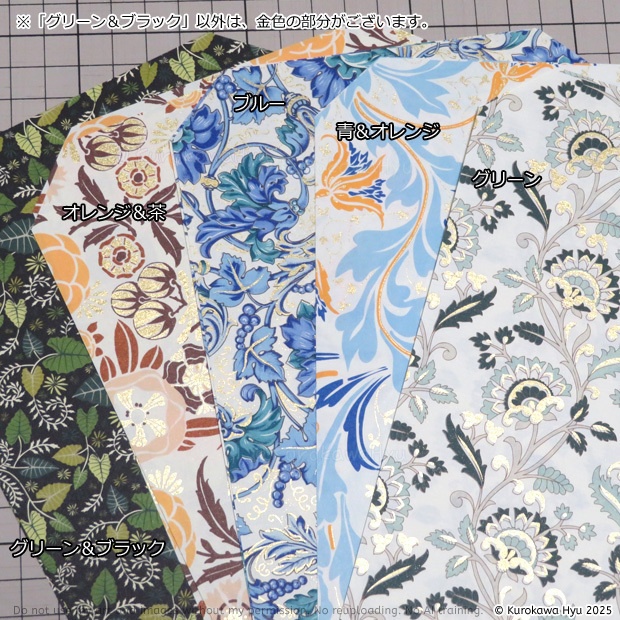 【宇宙遊泳 東京クリパから】オリジナルインク帳『蛇腹deいろあつめ』 デザインペーパー 植物柄