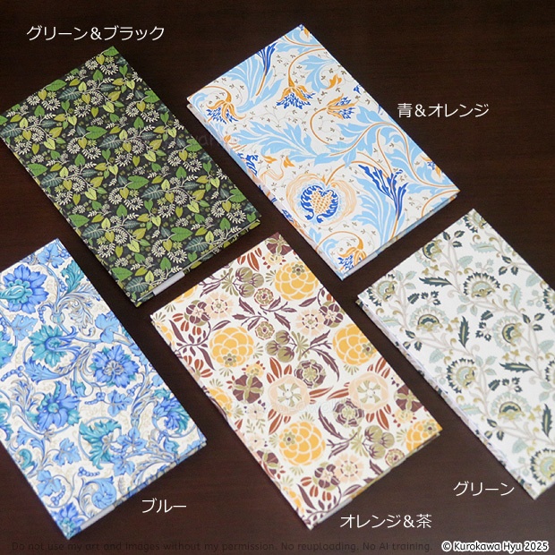 【宇宙遊泳 東京クリパから】オリジナルインク帳『蛇腹deいろあつめ』 デザインペーパー 植物柄