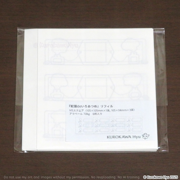 NEW! 『蛇腹deいろあつめ』リフィル M5スクエア