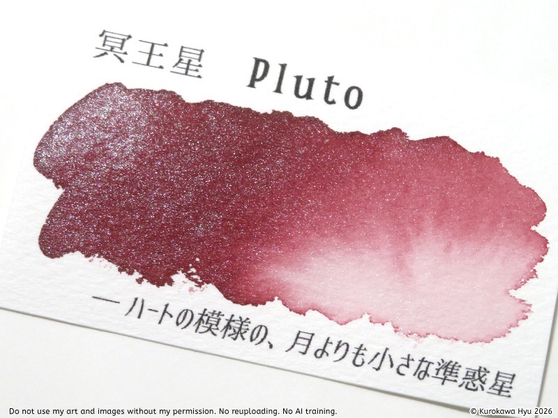 【3月7日12:00~】インク『空の停留所』 -惑星- 冥王星 Pluto