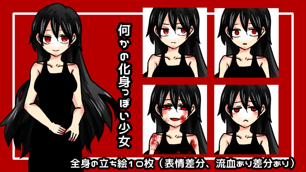 何かの化身っぽい少女