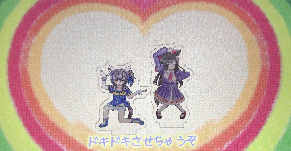 ドキドキさせちゃうぞ☆ダイイチルビーアクスタ