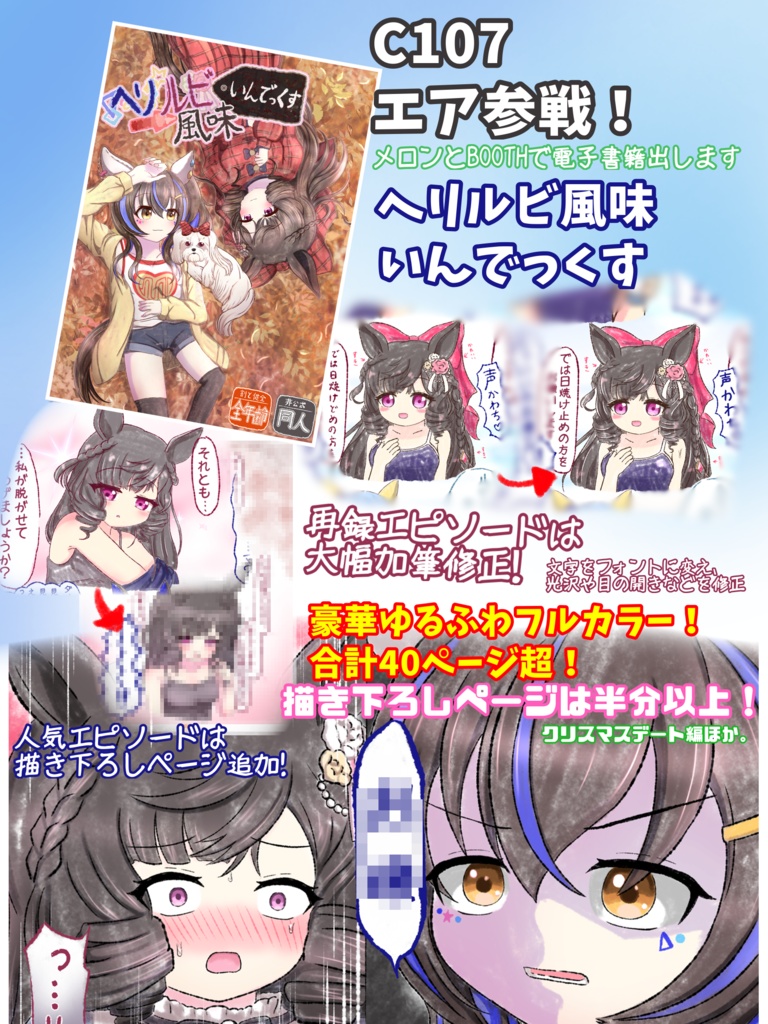 ヘリルビ風味 いんでっくす