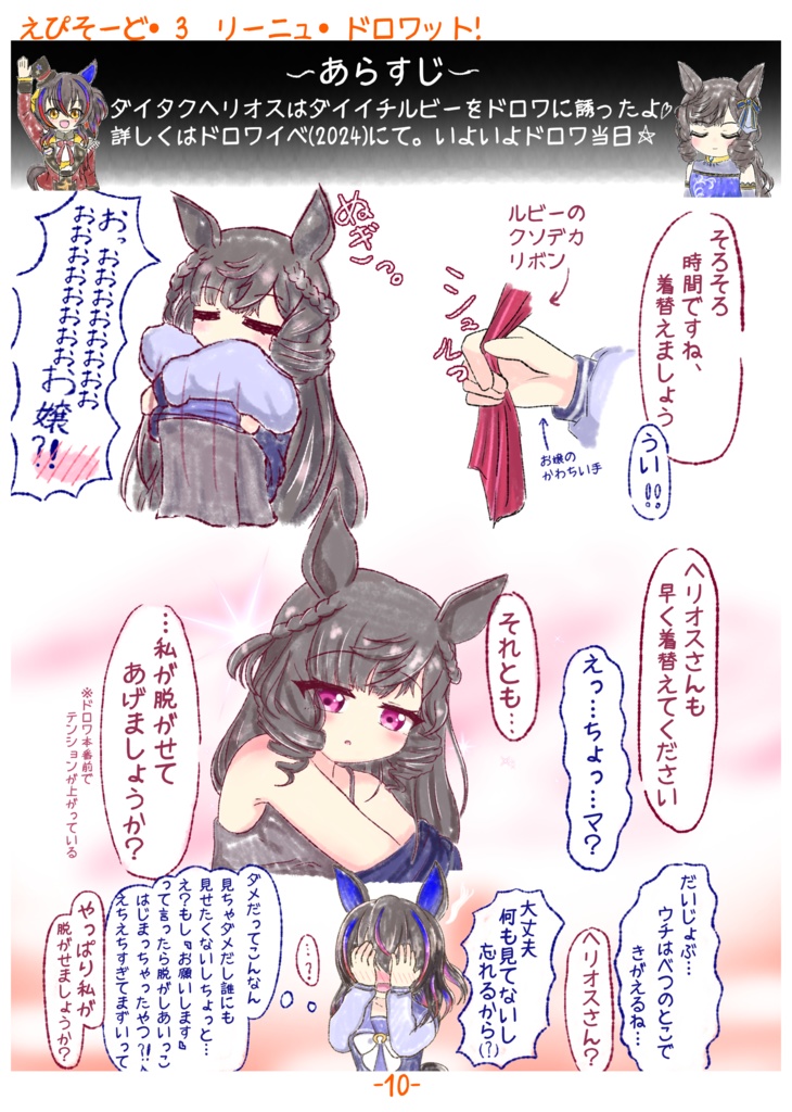 ヘリルビ風味 いんでっくす