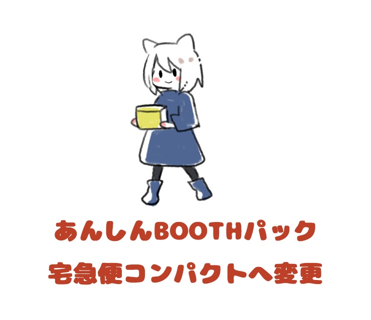※※※3000円以上購入の場合 宅急便コンパクトでの発送に変更※※※
