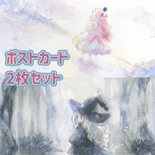 カード2枚セット