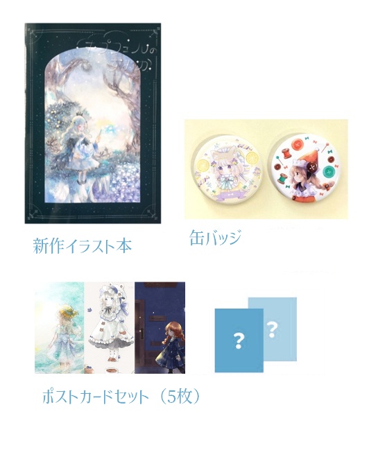 新刊セット