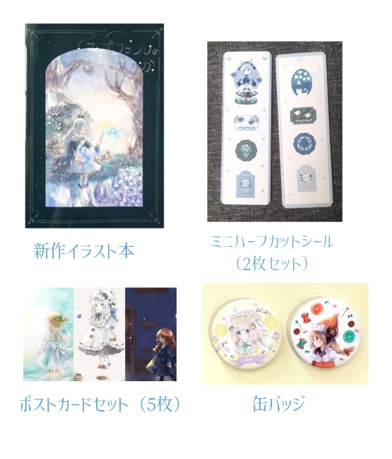 新刊セット