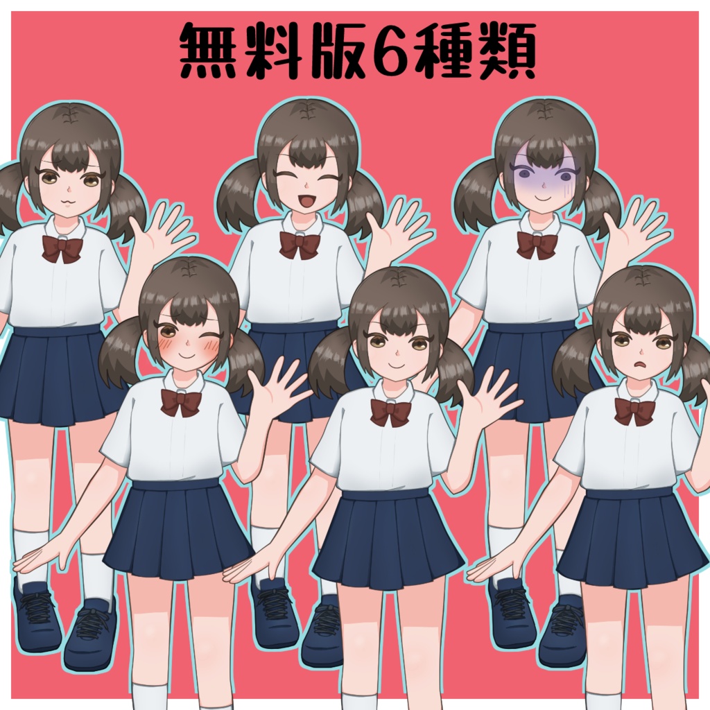 【無料版あり】立ち絵素材2