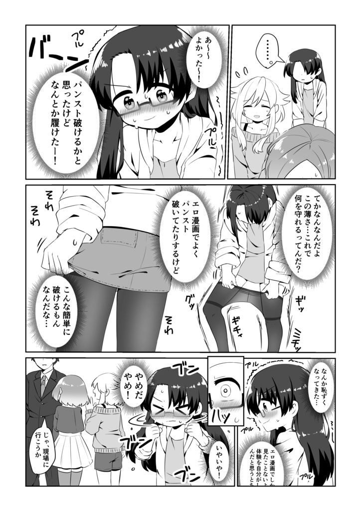 Tsしてジュニアアイドルになる話 とらさむ屋 Booth