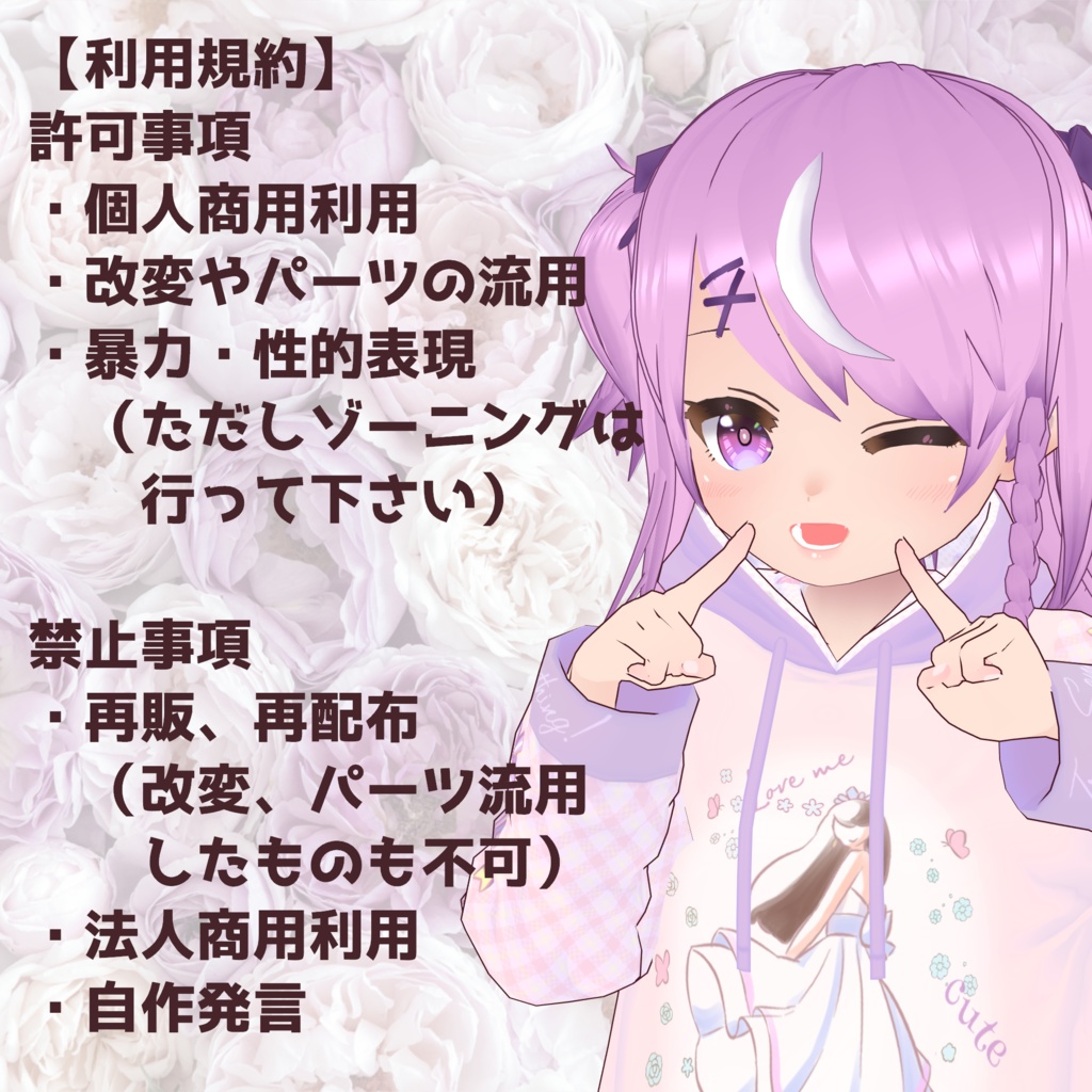 【VRoidデータあり】ににちゃん-NiNichan【VRC・VRM想定】