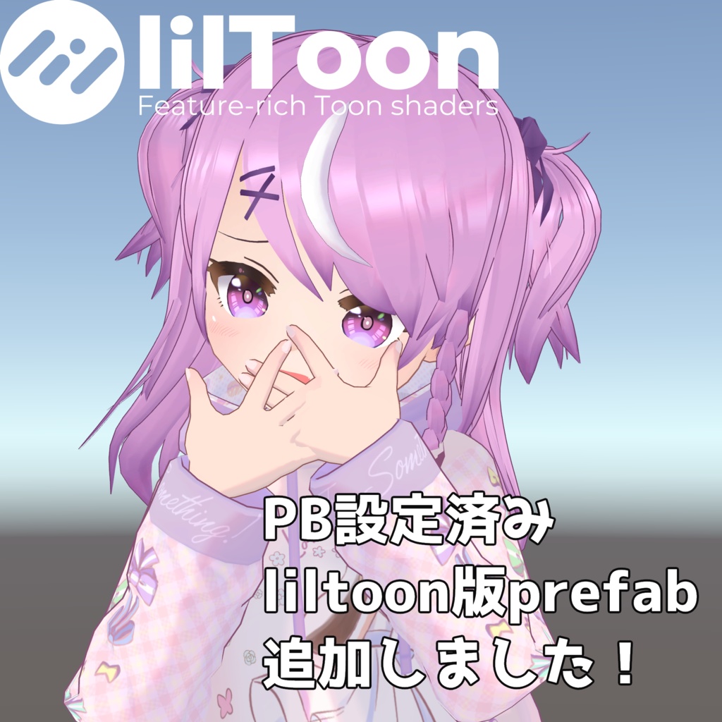 【VRoidデータあり】ににちゃん-NiNichan【VRC・VRM想定】