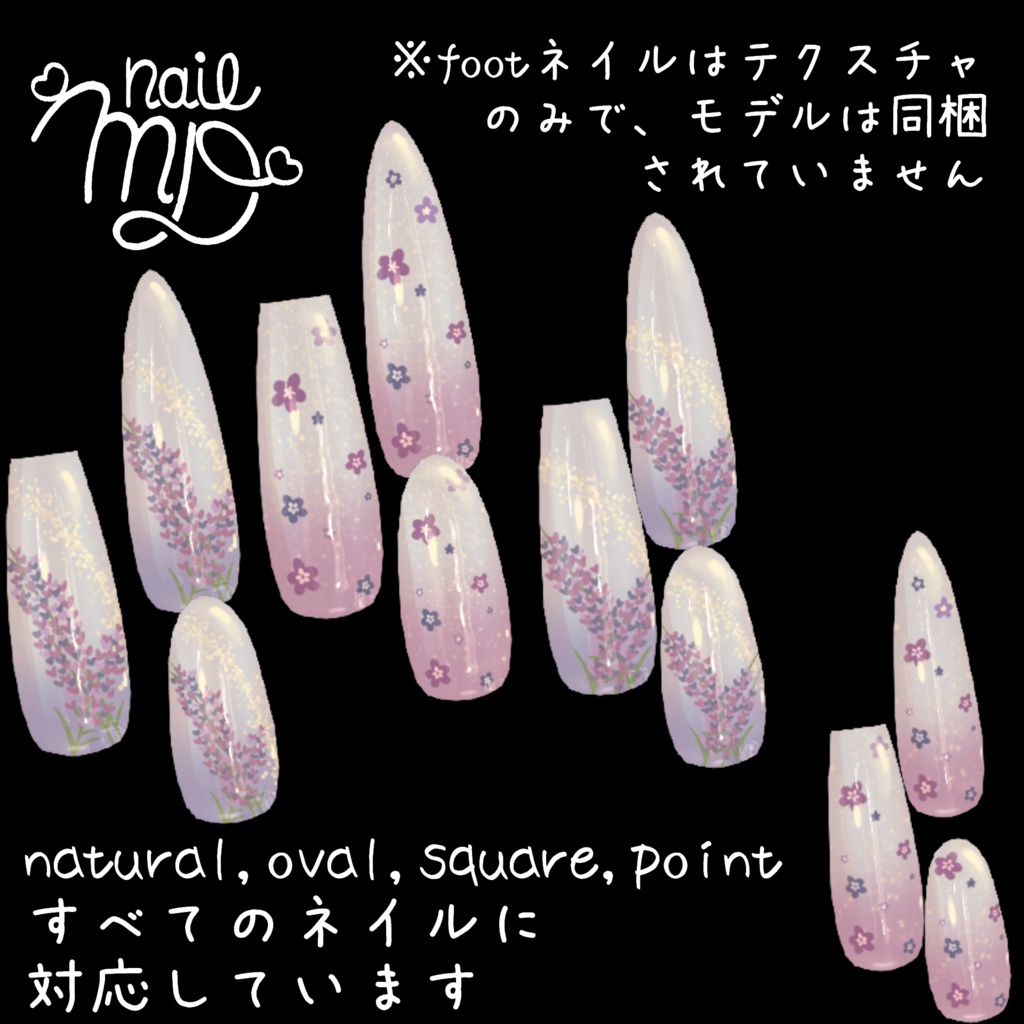 【瀬羽くん対応】ラベンダーネイル【MDollnail対応】