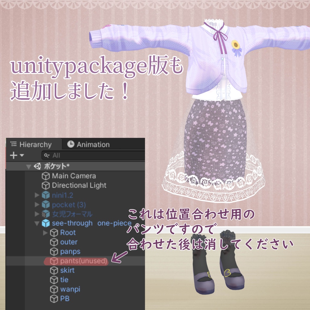 【無料】フォーマルシースルーワンピ【VRoid想定】