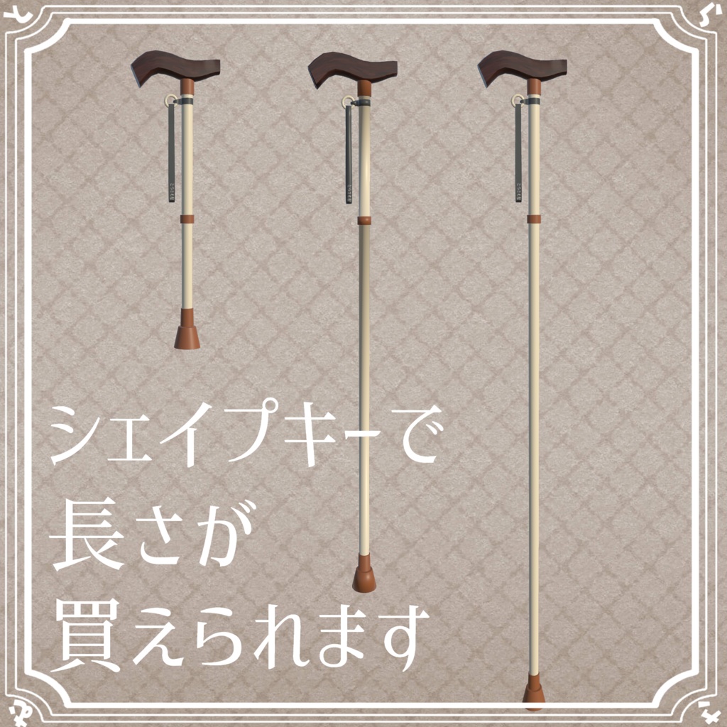 【無料】老人用の伸縮杖