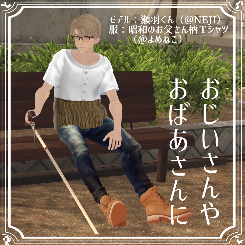 【無料】老人用の伸縮杖