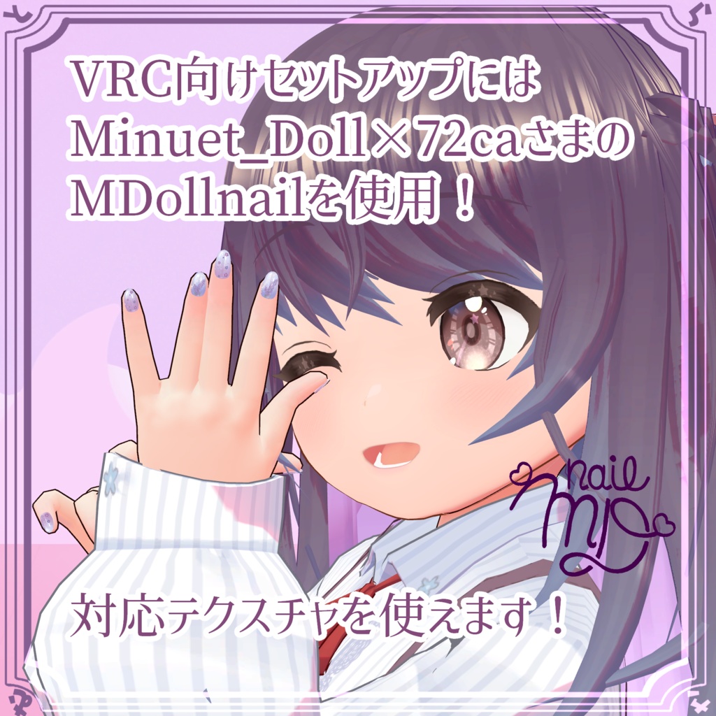 ねがいちゃん【VRC・VRoid・VRMデータあり】