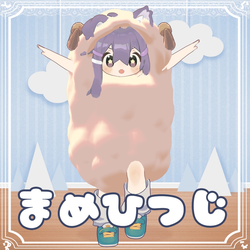 ま め ひ つ じ【まめひなた対応衣装】