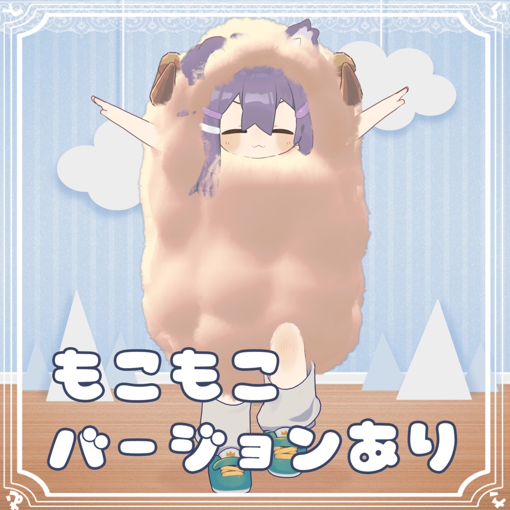 ま め ひ つ じ【まめひなた対応衣装】