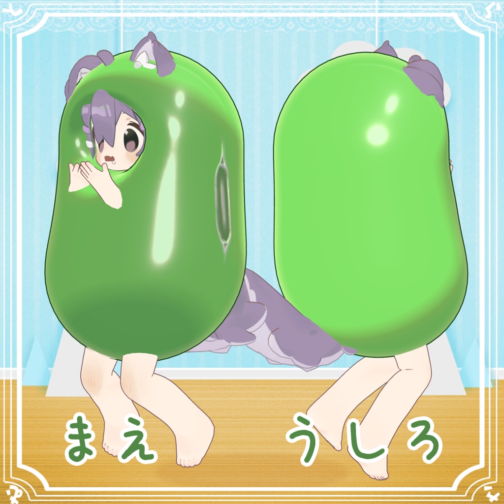 豆 ひ な た【まめひなた専用衣装】