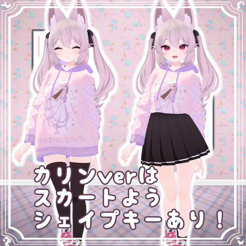 【6アバター対応】プリンセス女児パーカー