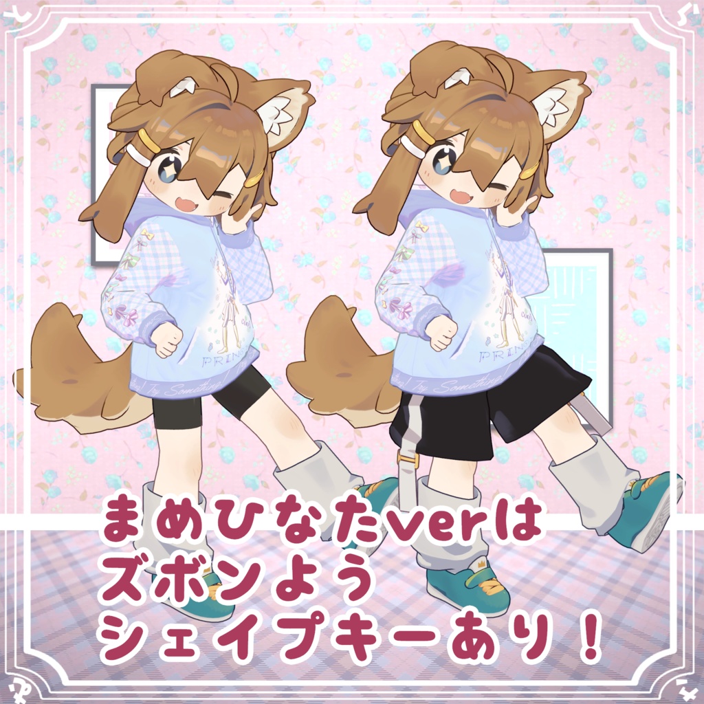 【6アバター対応】プリンセス女児パーカー