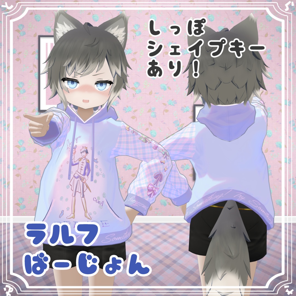 【6アバター対応】プリンセス女児パーカー