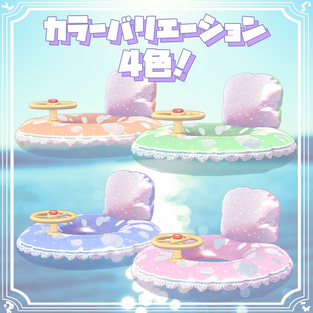 【ハンドルが回せる!】ハンドル付き浮き輪(ベビーボート)