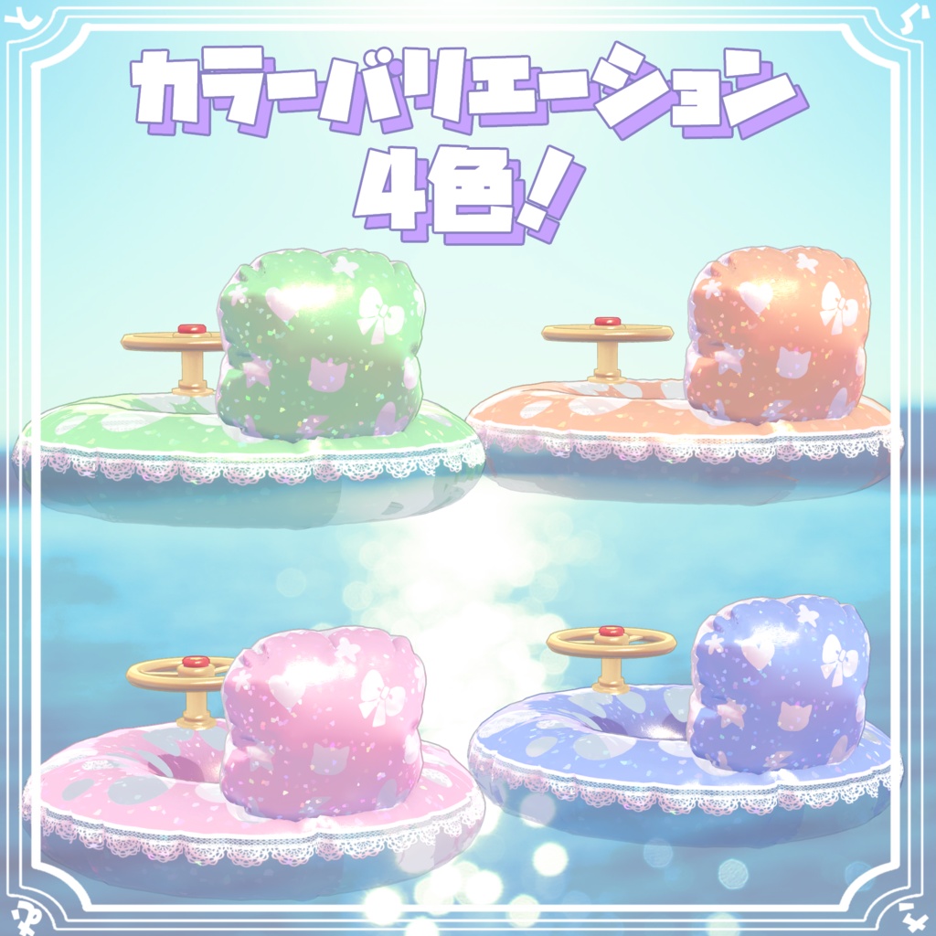 【ハンドルが回せる!】ハンドル付き浮き輪(ベビーボート)