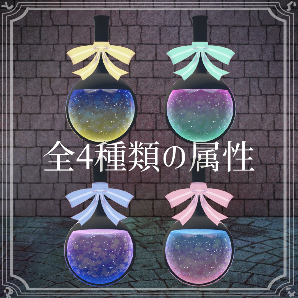 【少年声喫茶Mystyvenis】ファンタジードリンクセット