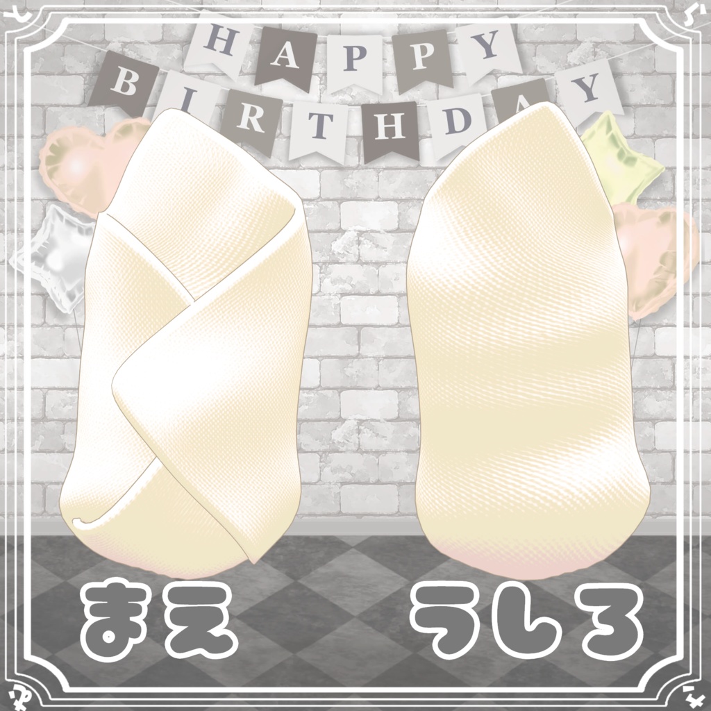 【無料】おくるみ【3Dモデル】