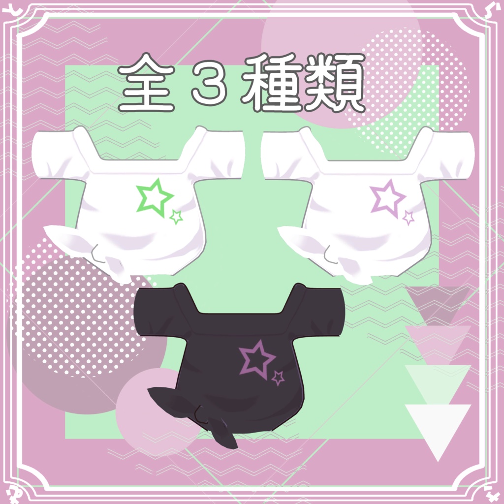 【無料】ずんだパーリナイTシャツ【まめひなた、キプフェル対応】