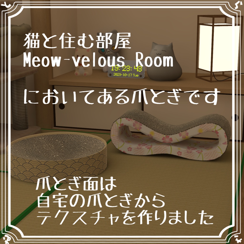 【無料】猫の爪とぎセット