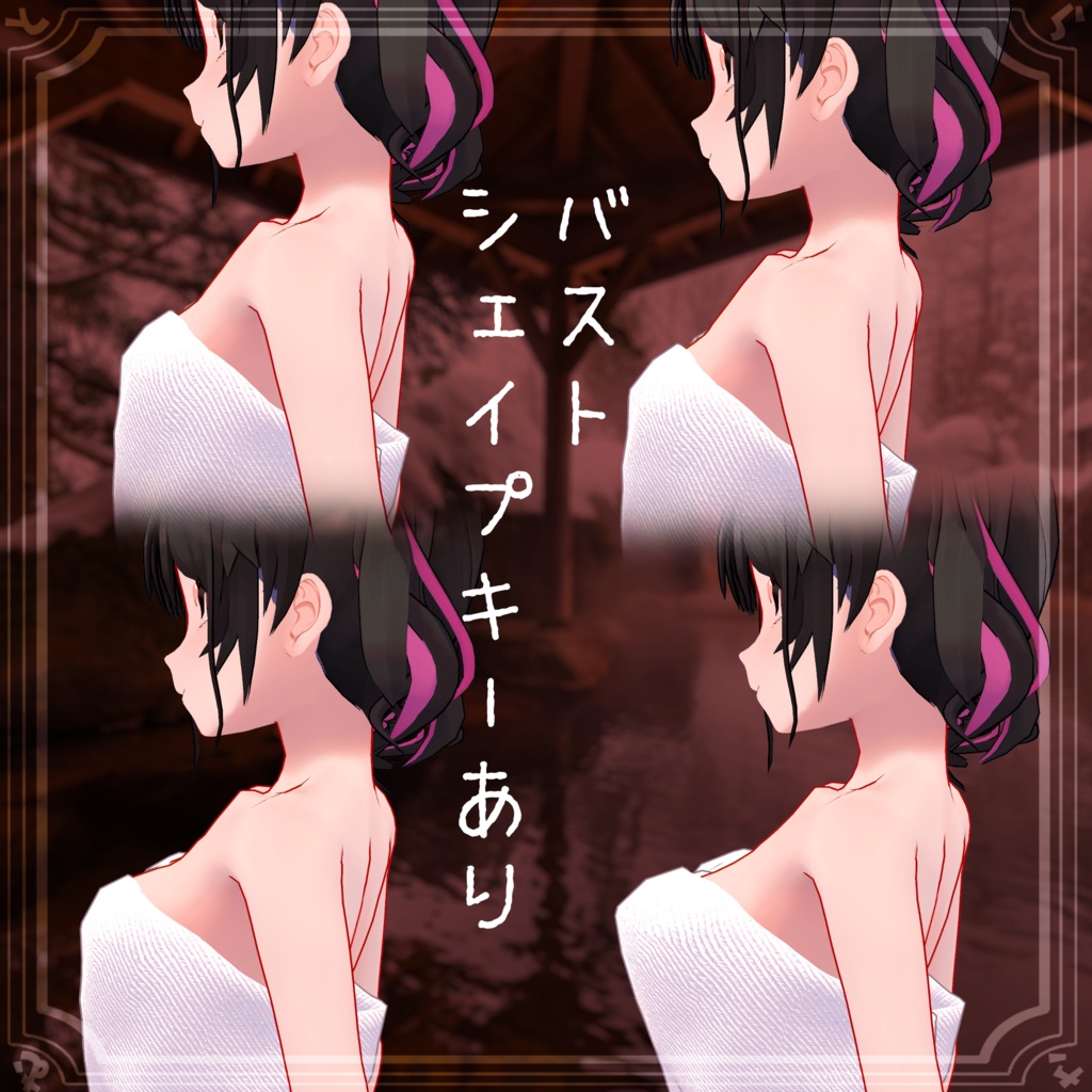 バスタオル【ベニちゃん対応】