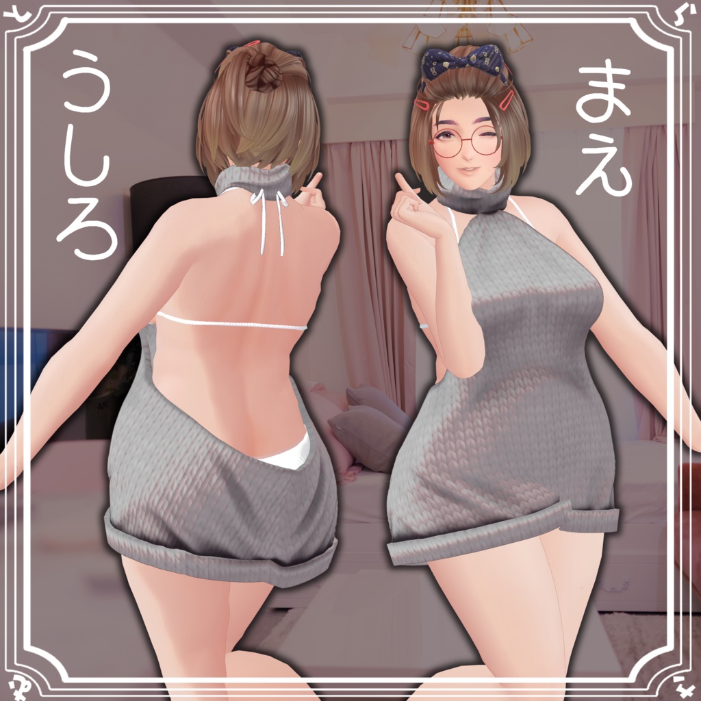 【美芳さん対応】DTをころすセーター