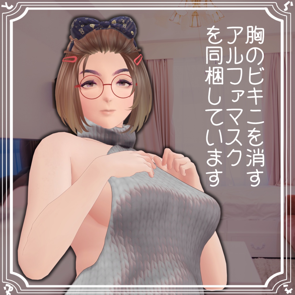 【美芳さん対応】DTをころすセーター